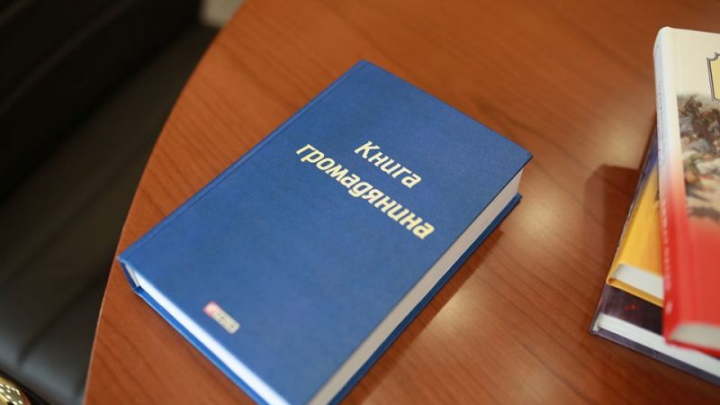Міський голова Сергій Моргунов поділився враженнями про «Книгу громадянина»