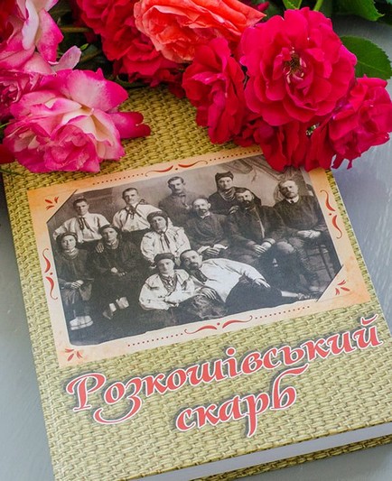 Вінничанин написав книгу про своє село