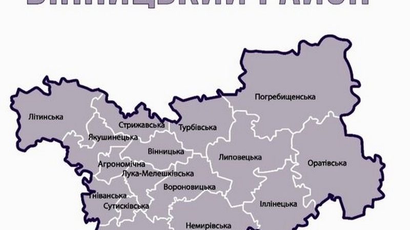 Перелік установ у Вінницькому районі, де можна оформити державну допомогу, пільги та субсидію