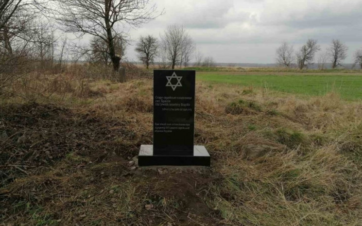 На одному з єврейських кладовищ Вінниччини установлено пам’ятний знак