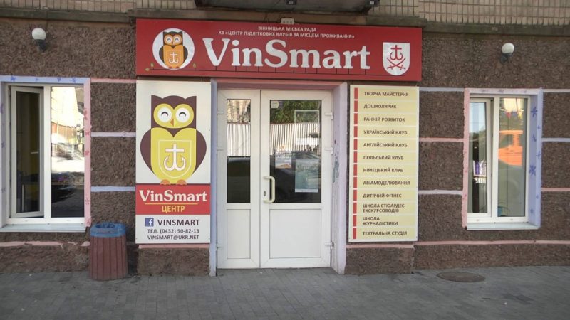З 1 вересня у Вінниці розпочали роботу Центри підліткових клубів VINSMART за місцем проживання