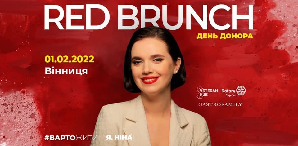 Вінничан запрошують, 1 лютого, на четвертий Red Brunch від проєкту «Я, Ніна»