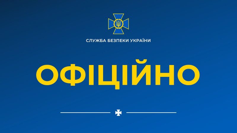 «Капітуляція та здача інтересів України – неможливі!», – СБУ