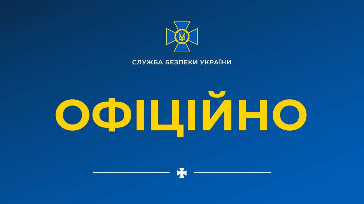 «Капітуляція та здача інтересів України – неможливі!», – СБУ