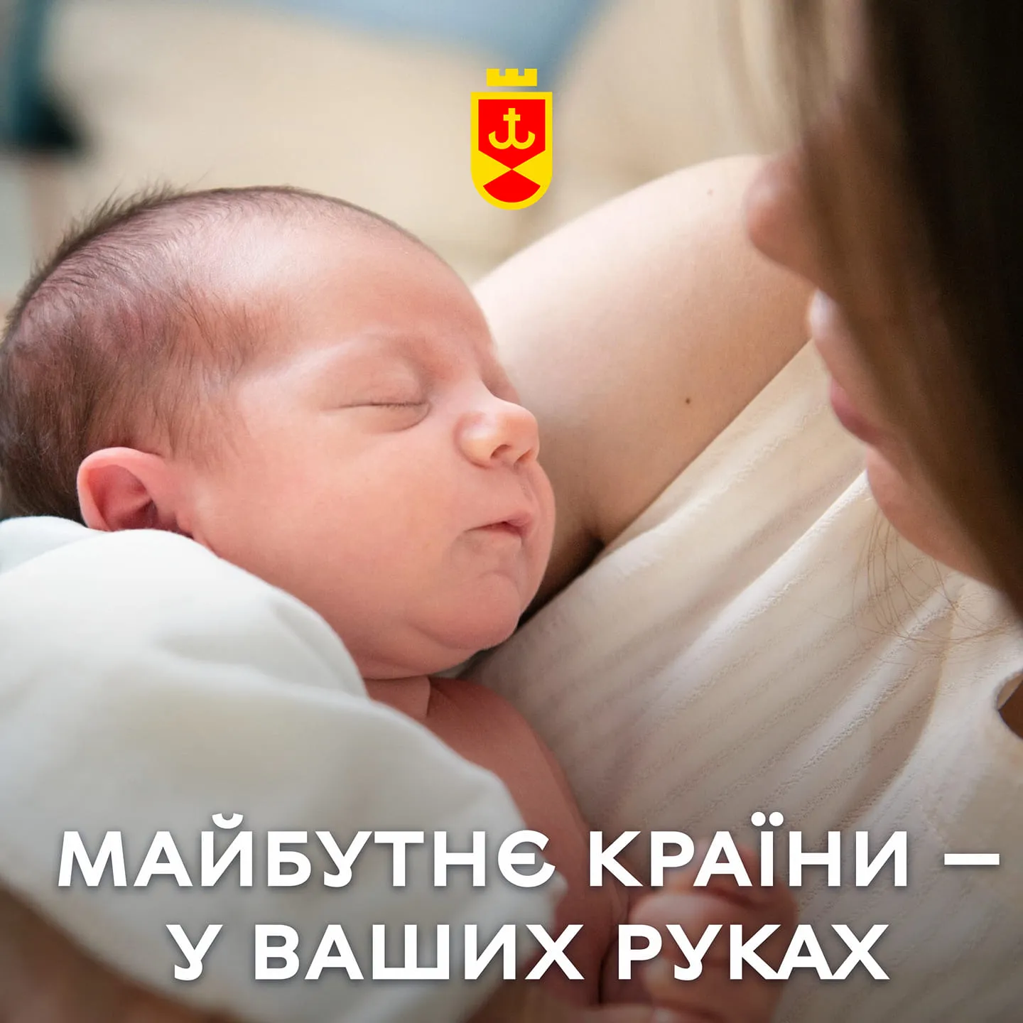У ваших руках – наше майбутнє: Сергій Моргунов звернувся до жінок у День матері Про це повідомляє Вінницька міська рада