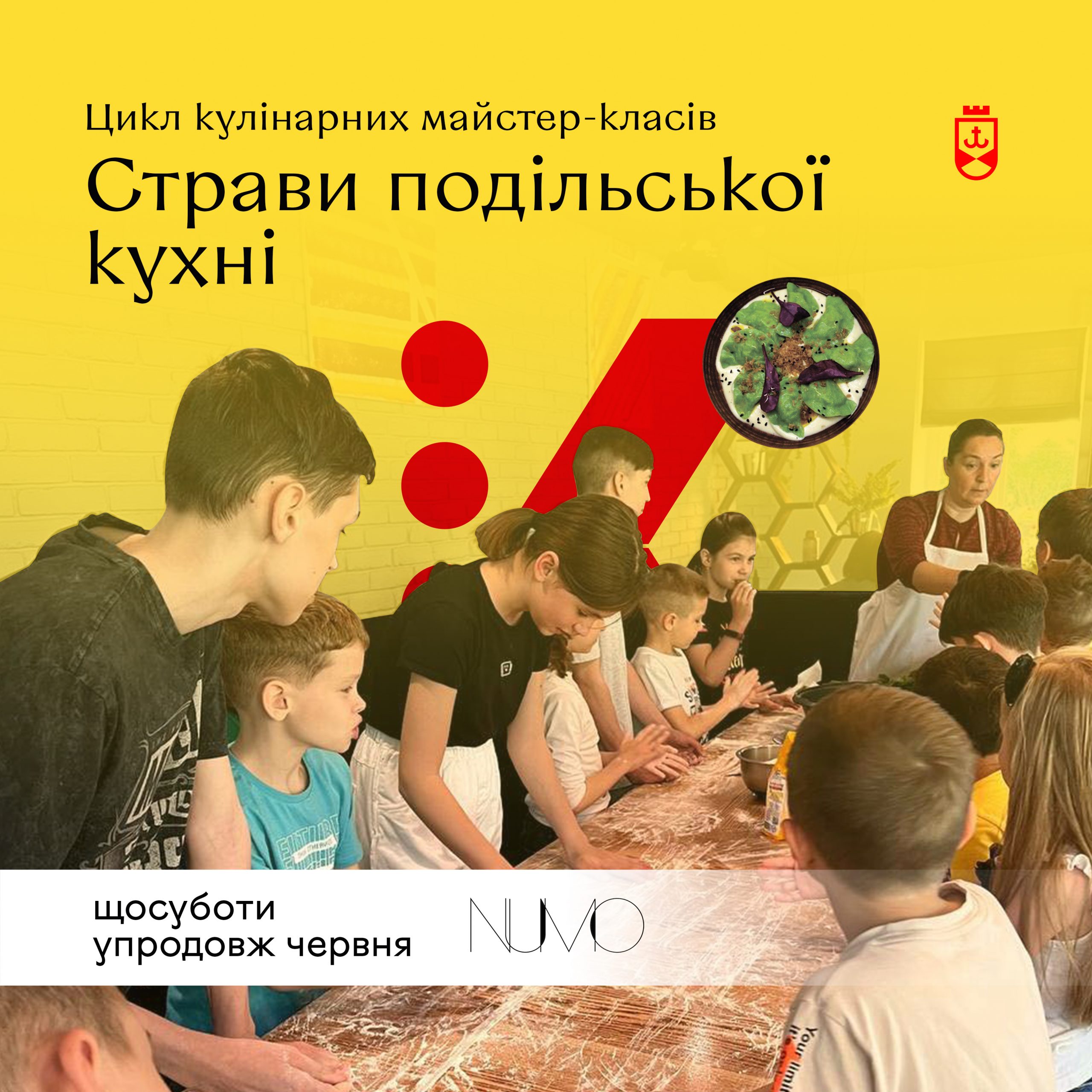 У червні для дітей з родин, які знайшли прихисток у Вінниці, проведуть нові цікаві кулінарні майстер-класи ВМР