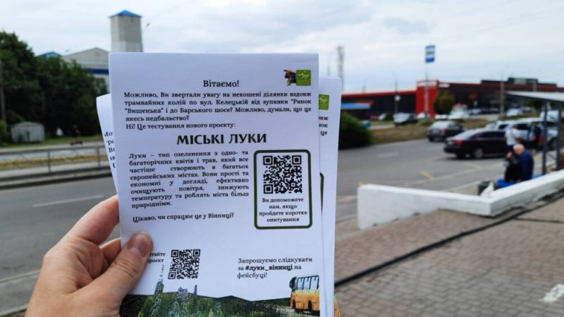 В “Інституті розвитку міст” розпочали громадське опитування щодо потенціалу міських луків у Вінниці