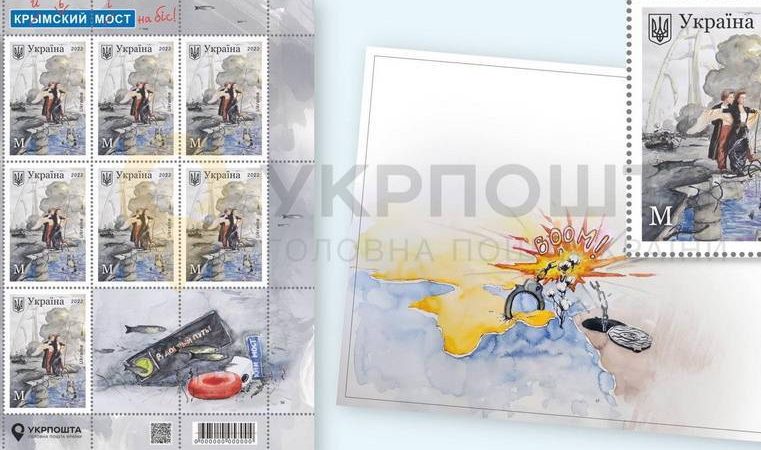 Укрпошта анонсувала випуск марки із залишками Кримського мосту