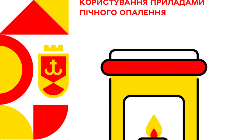 Вінничан закликають дотримуватись правил користування приладами пічного опалення