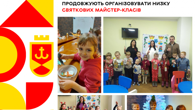 Нещодавно у Вінниці відбувся майстер-клас з розпису імбирного печива для вихованців VinSmart та діток з числа ВПО
