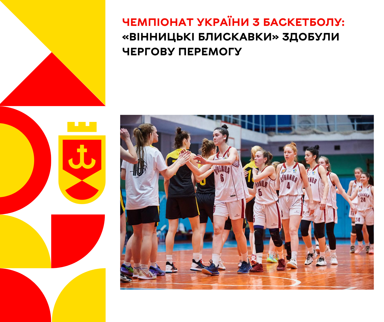 Як минув чемпіонат України з баскетболу?