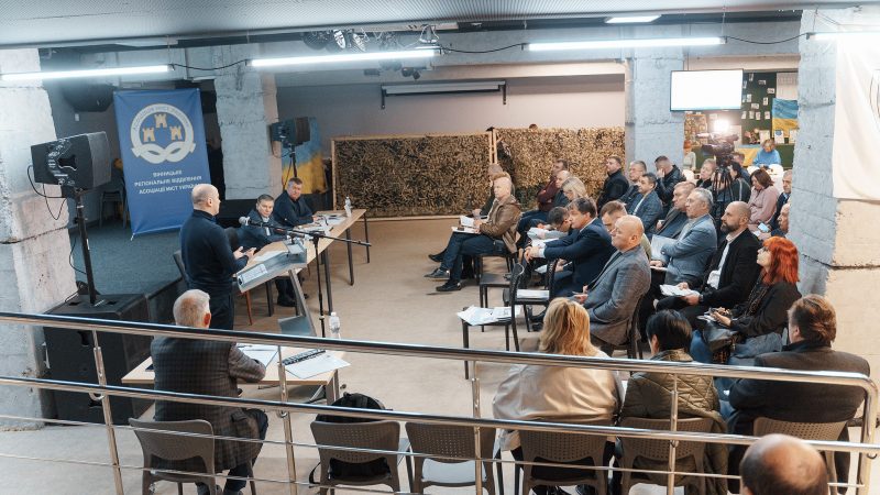 Асоціація міст України продовжує об’єднувати зусилля для розвитку територіальних громад