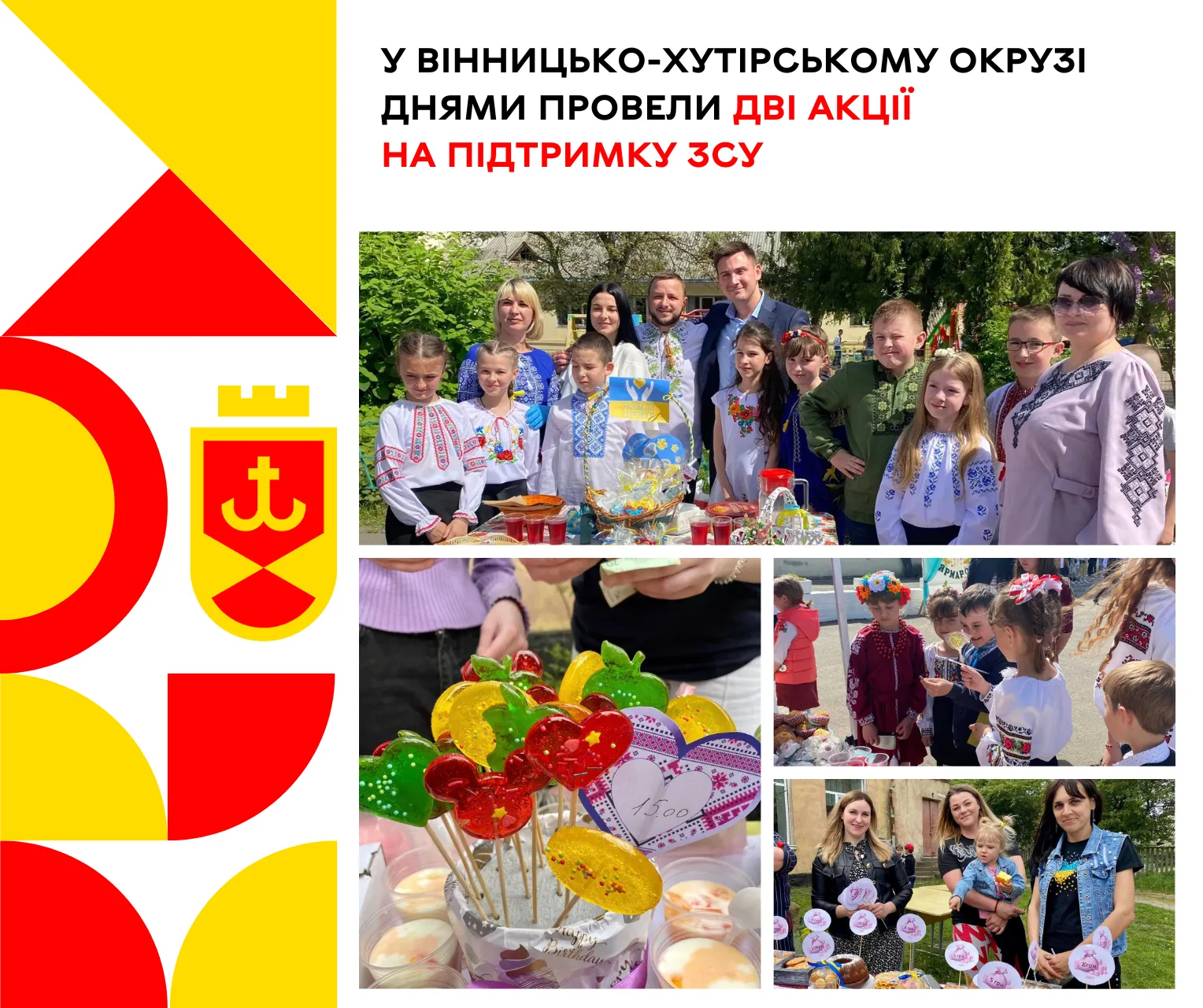 Навчальні заклади Вінницько-Хутірського округу провели два ярмарки на підтримку ЗСУ