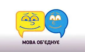 Вінничан запрошують пройти опитування щодо курсів української мови