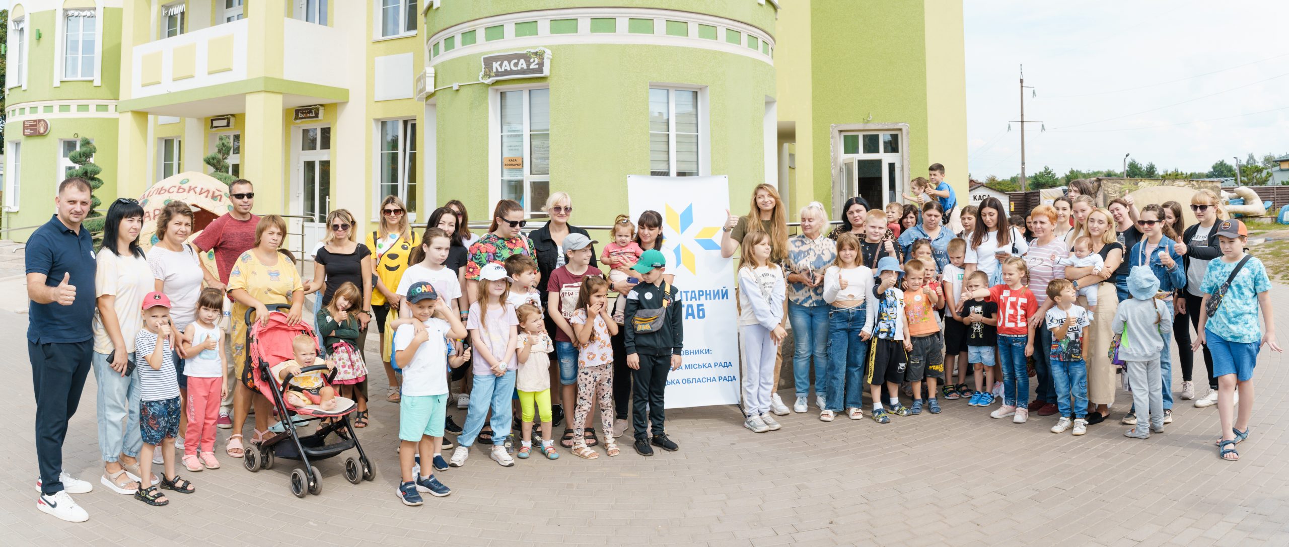 Міжрегіональний координаційний гуманітарний штаб ініціював похід до Подільського зоопарку для дітей Вінницької громади
