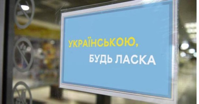 У Вінниці діятиме мораторій на використання російськомовного контенту