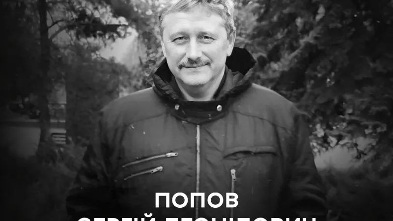 Вінниця проводжає у вічність Захисника України Сергія Попова