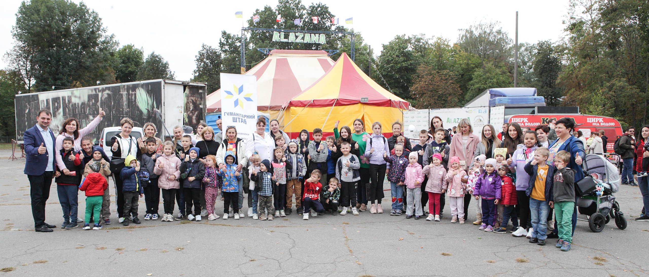 Завдяки ГумШтабу 200 дітей та батьків із пільгових родин у Вінниці отримали можливість завітати у світ циркового мистецтва