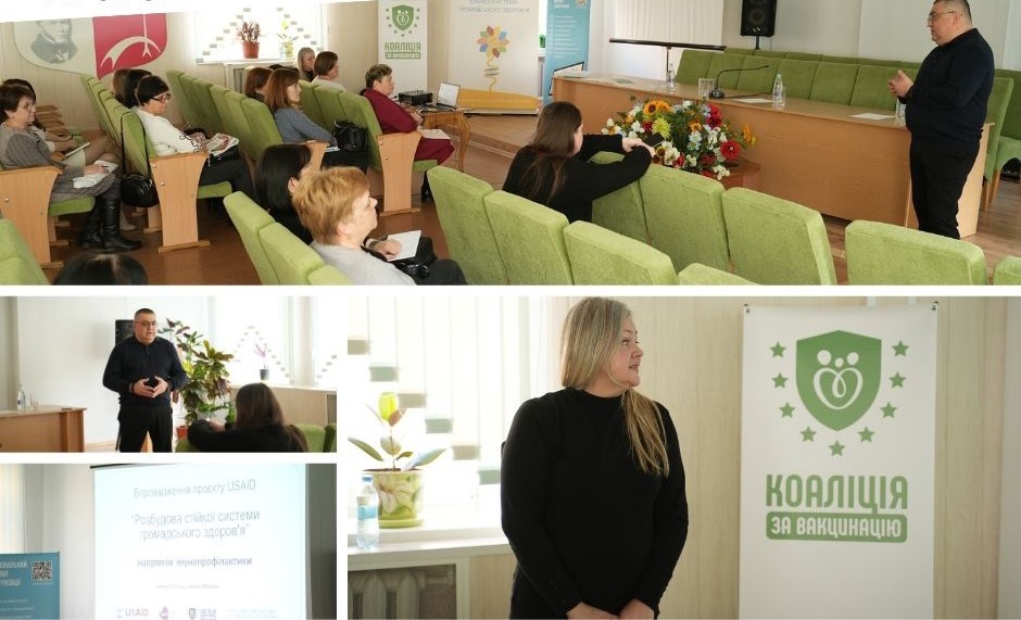 У Вінниці відбулась зустріч «Співпраця задля захисту громади від інфекційних хвороб»