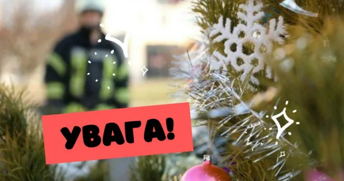 Вінничанам нагадали про правила пожежної безпеки під час святкування Новорічних та Різдвяних свят