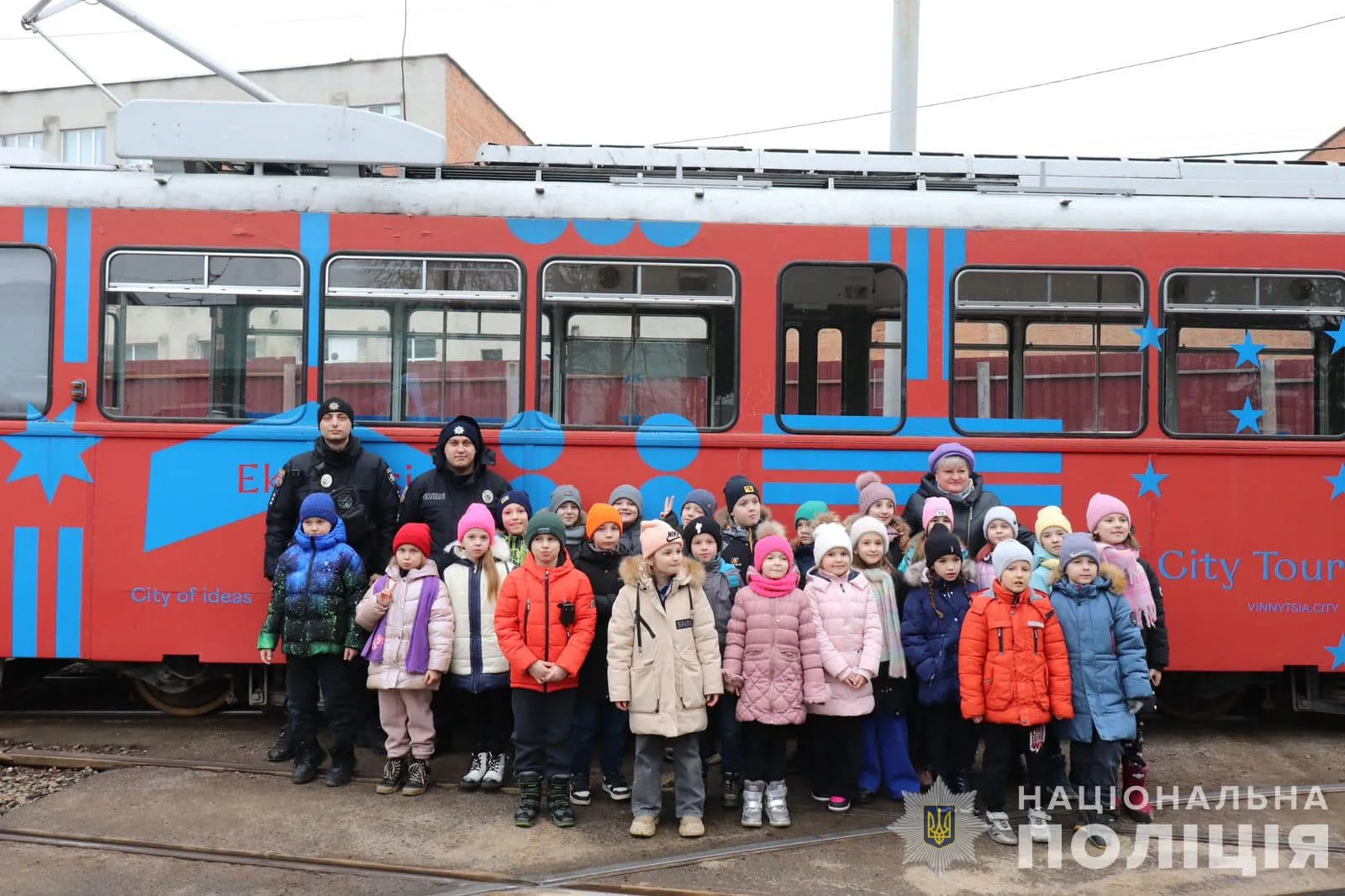 Поліцейські офіцери вінницької громади організували екскурсію для школярів до трамвайного депо