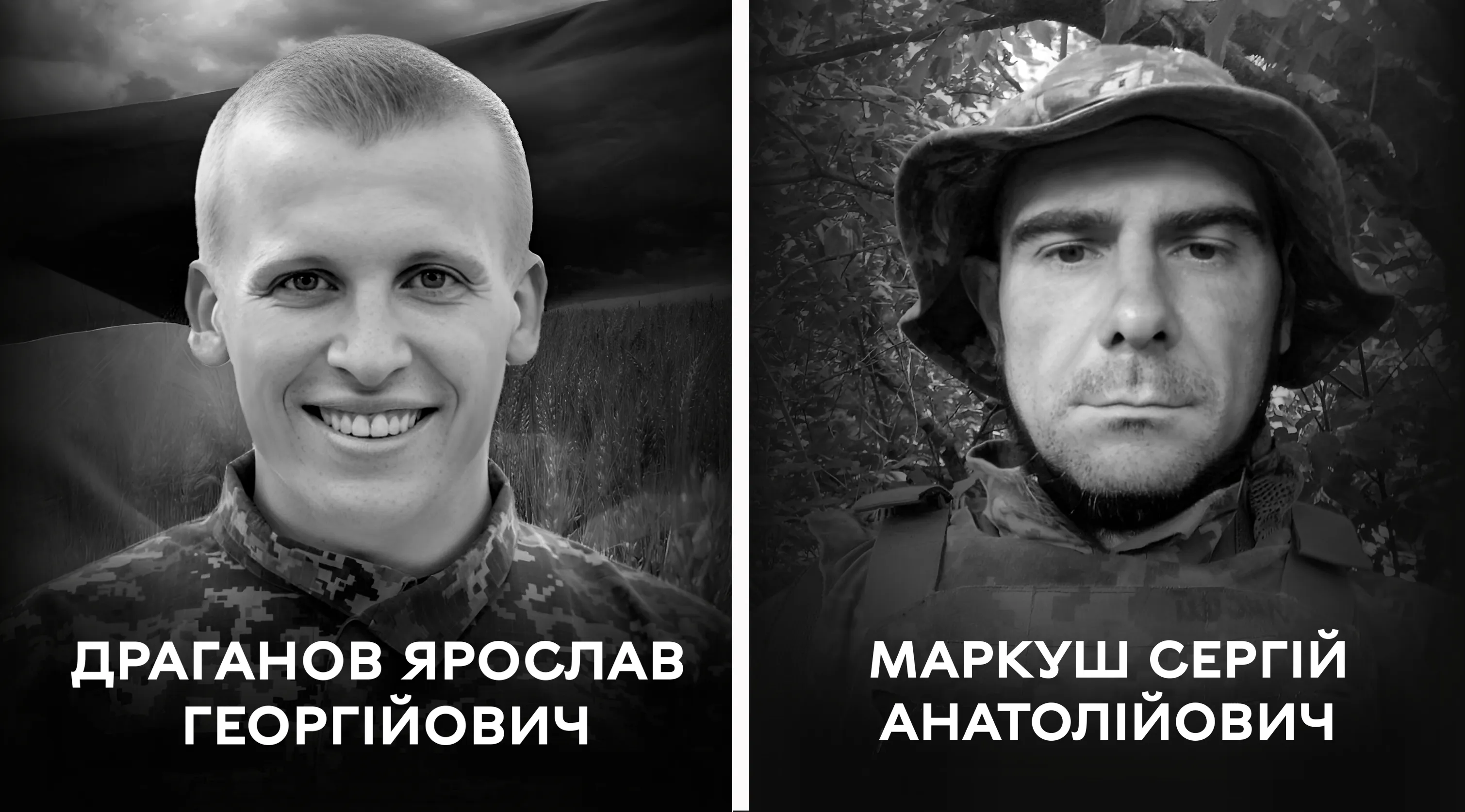 Вінниця сьогодні проводжає у вічність Захисників України Ярослава Драганова та Сергія Маркуша