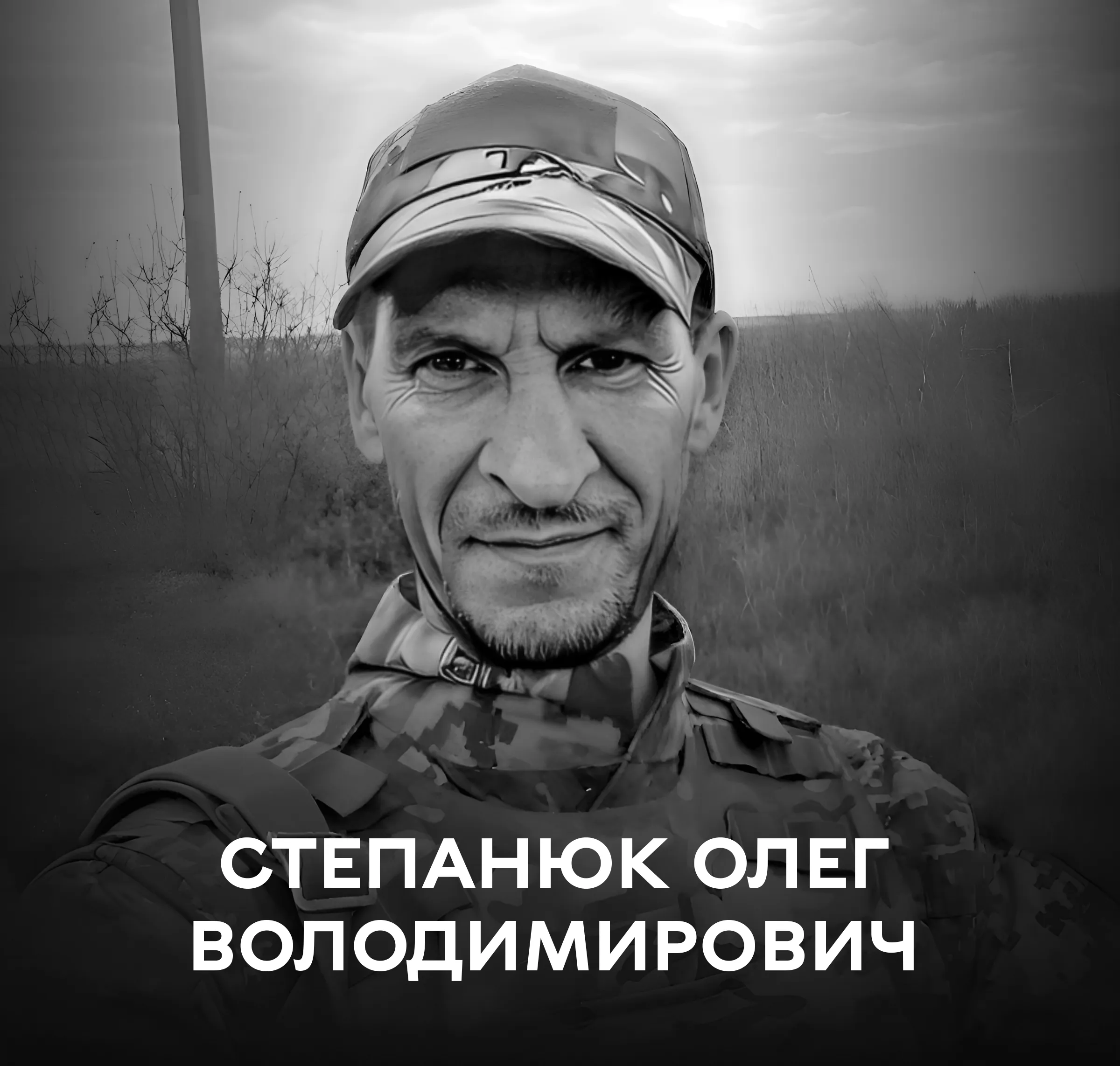 Вінниця проводжає в останню путь полеглого Героя Олега Степанюка