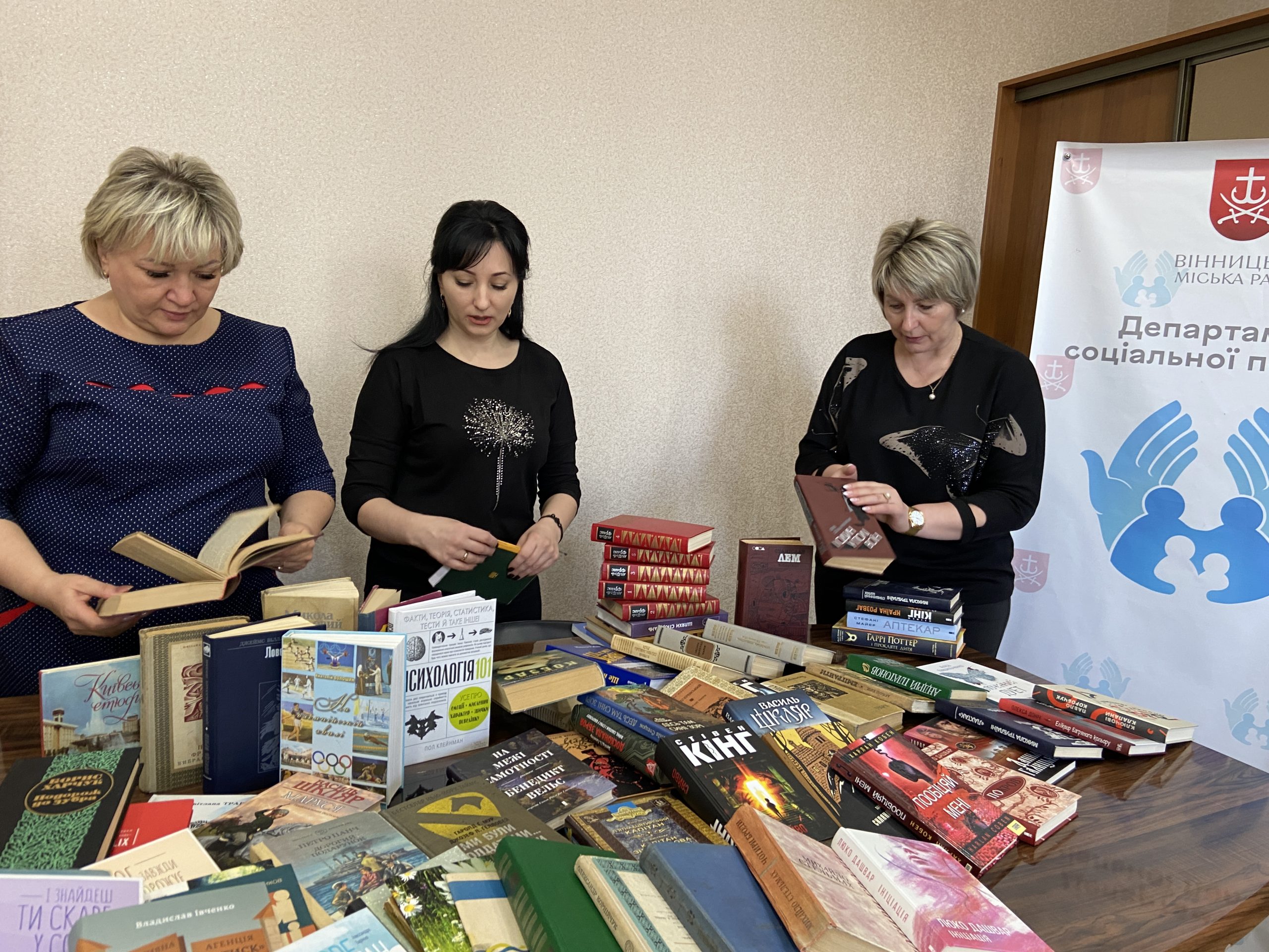 У Вінниці працівники департаменту соцполітики долучились до акції «Книжковий донат»