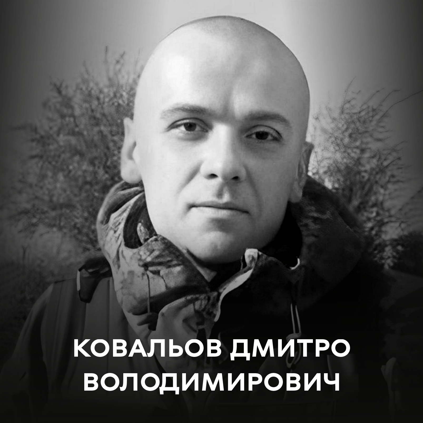 Вінниця проводжає у вічність Захисника України Ковальова Дмитра