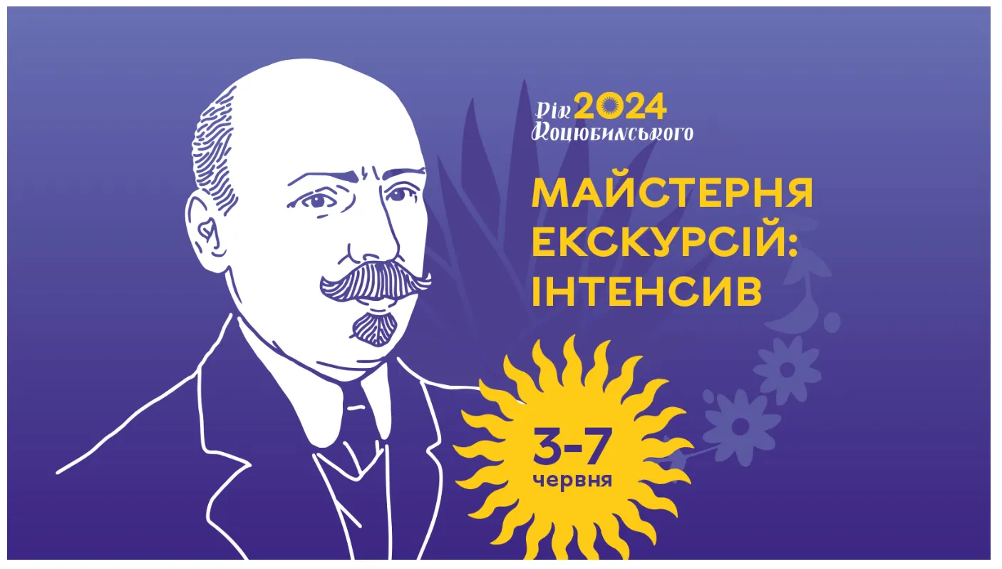 В червні у Вінниці стартує новий проєкт «Майстерня міських екскурсій»