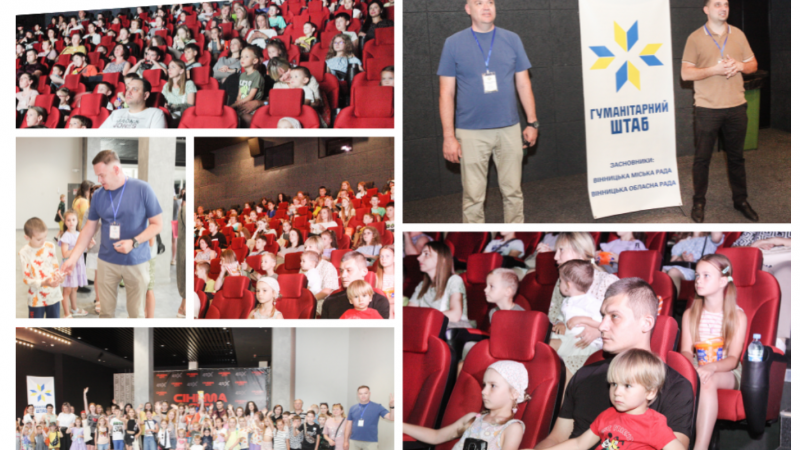 130 дітей безкоштовно побували на сеансі в кінотеатрі «Cinema City», переглядаючи мультфільм «Думками навиворіт»