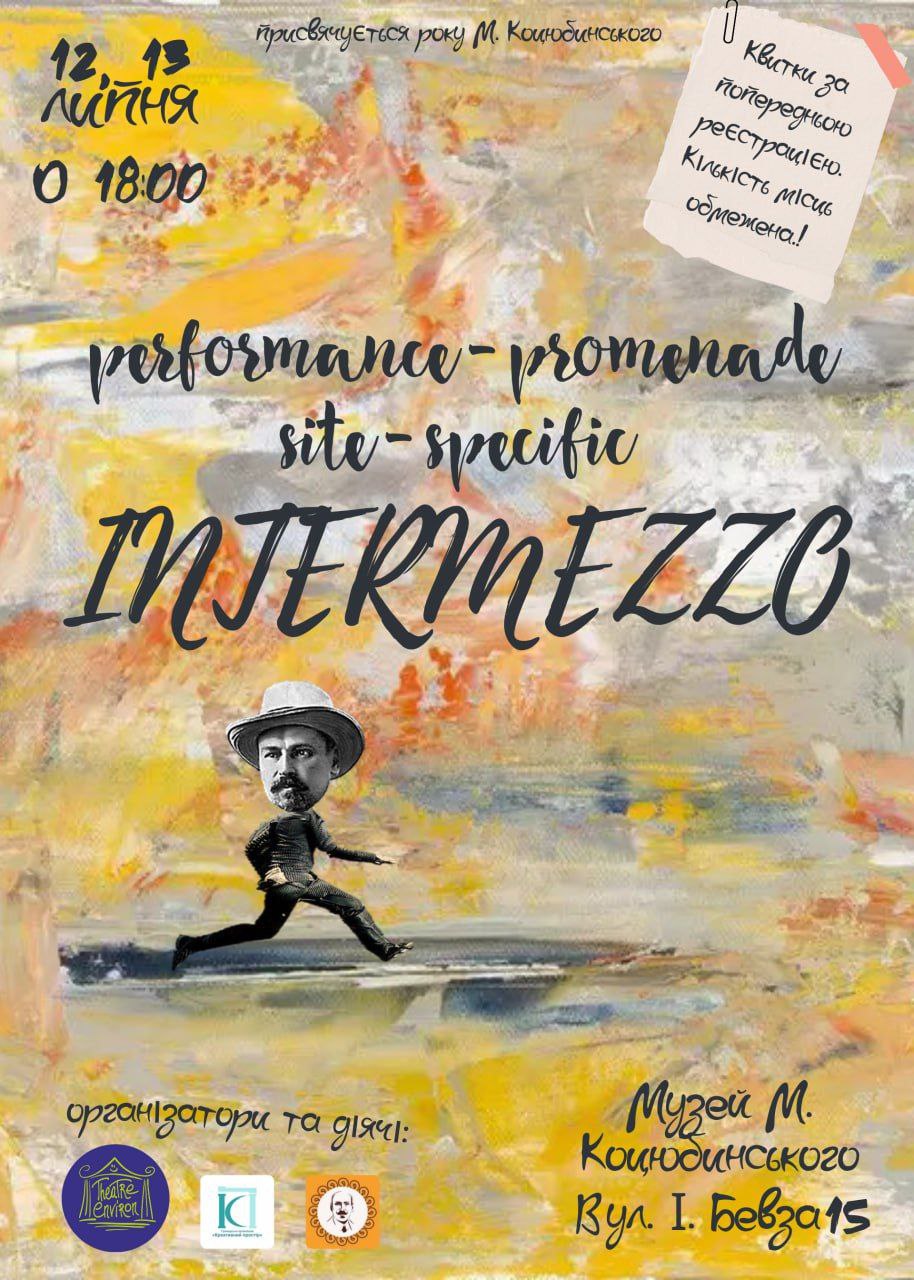 Intermezzo: Музей М. М. Коцюбинського запрошує вінничан на літературний перформанс