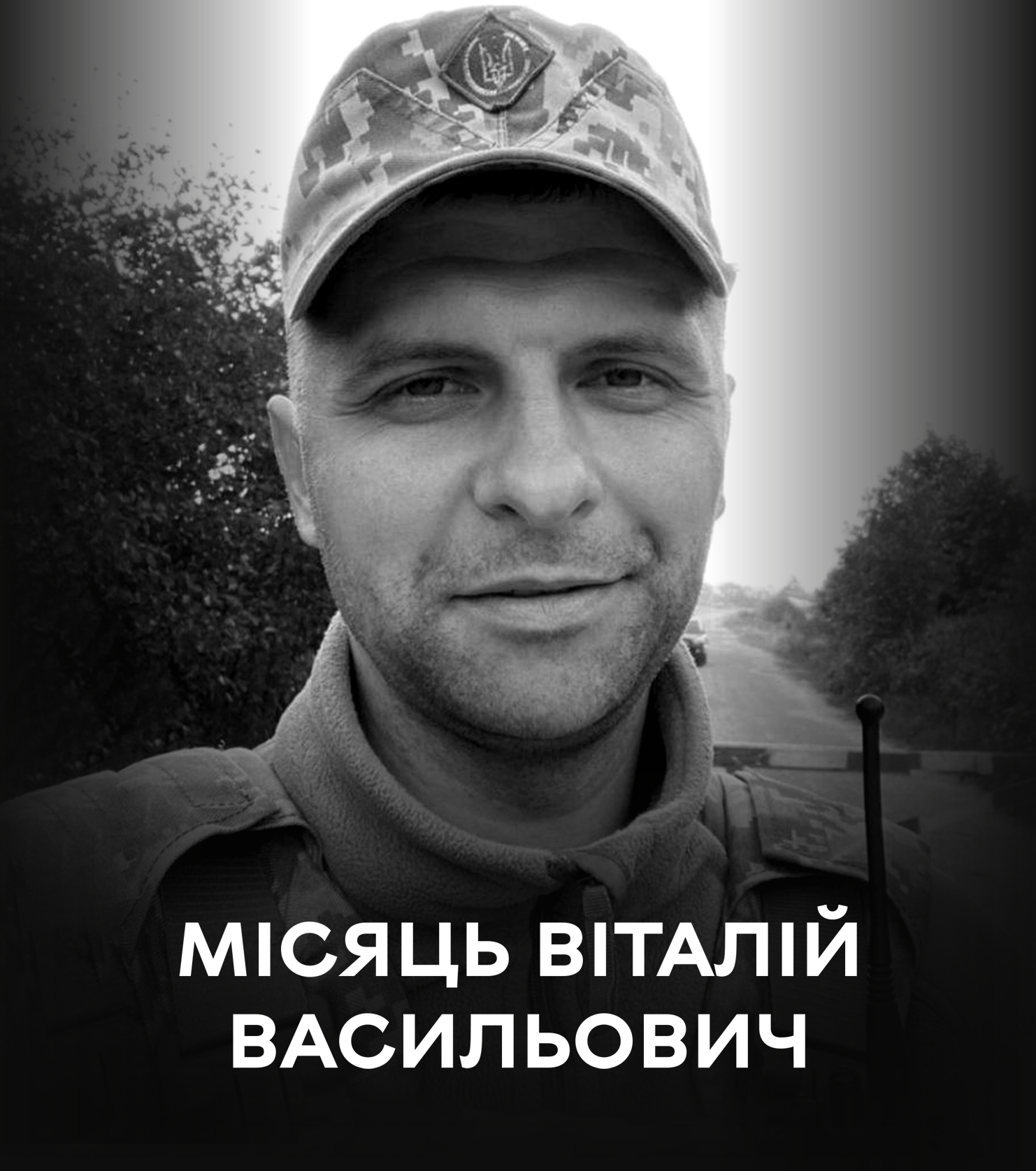 Вінниця проводжає у вічність воїна-добровольця Віталія Місяця…Вічна пам’ять Герою!