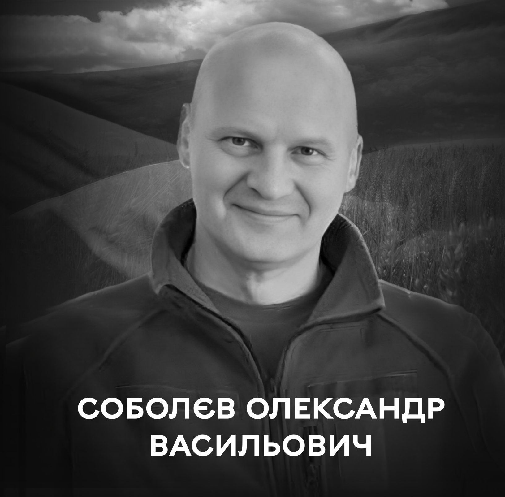 Вінниця сьогодні прощається із Олександром Соболєвим. Воїном, який поліг за Україну на Донеччині