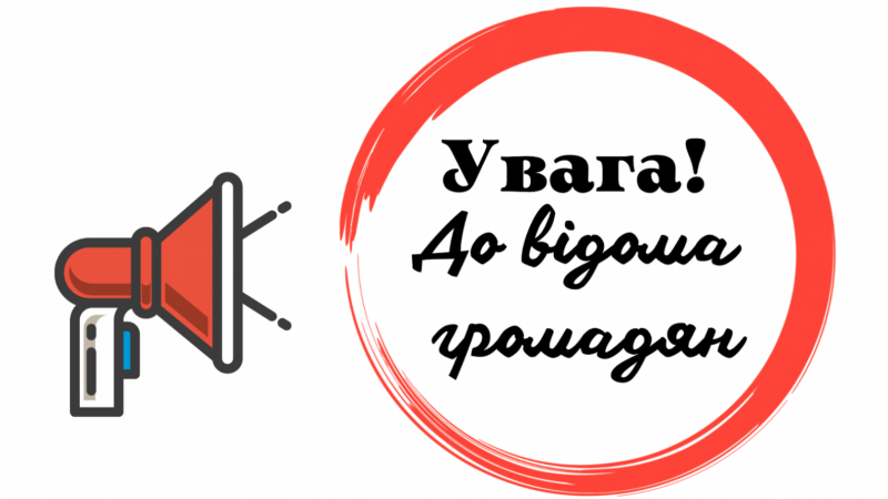 Увага! Ворог намагається вербувати українську молодь для скоєння диверсій