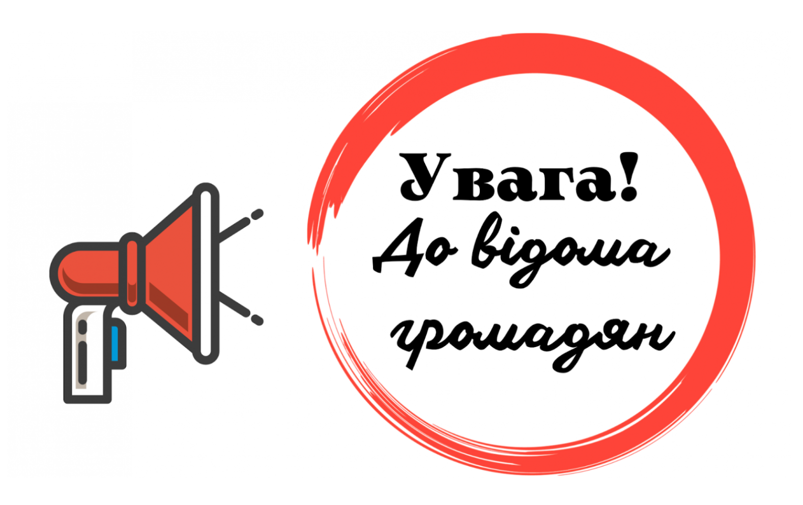 Увага! Ворог намагається вербувати українську молодь для скоєння диверсій