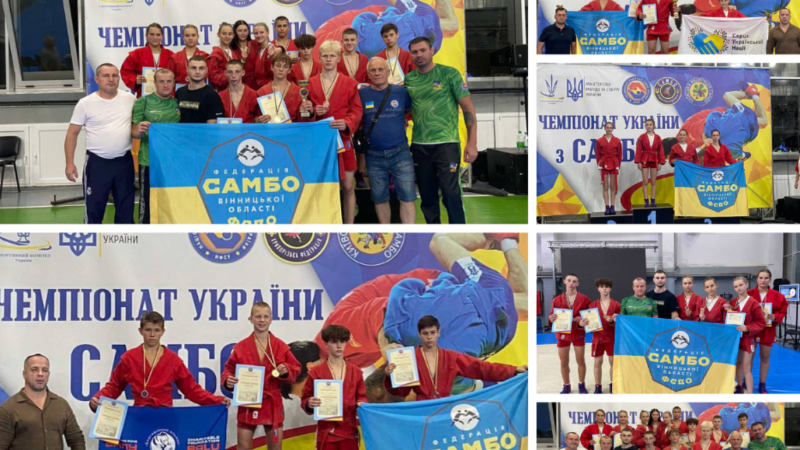 Вихованці Вінницької МДЮСШ № 5 успішно виступили на чемпіонаті України з самбо: читайте у матеріалі