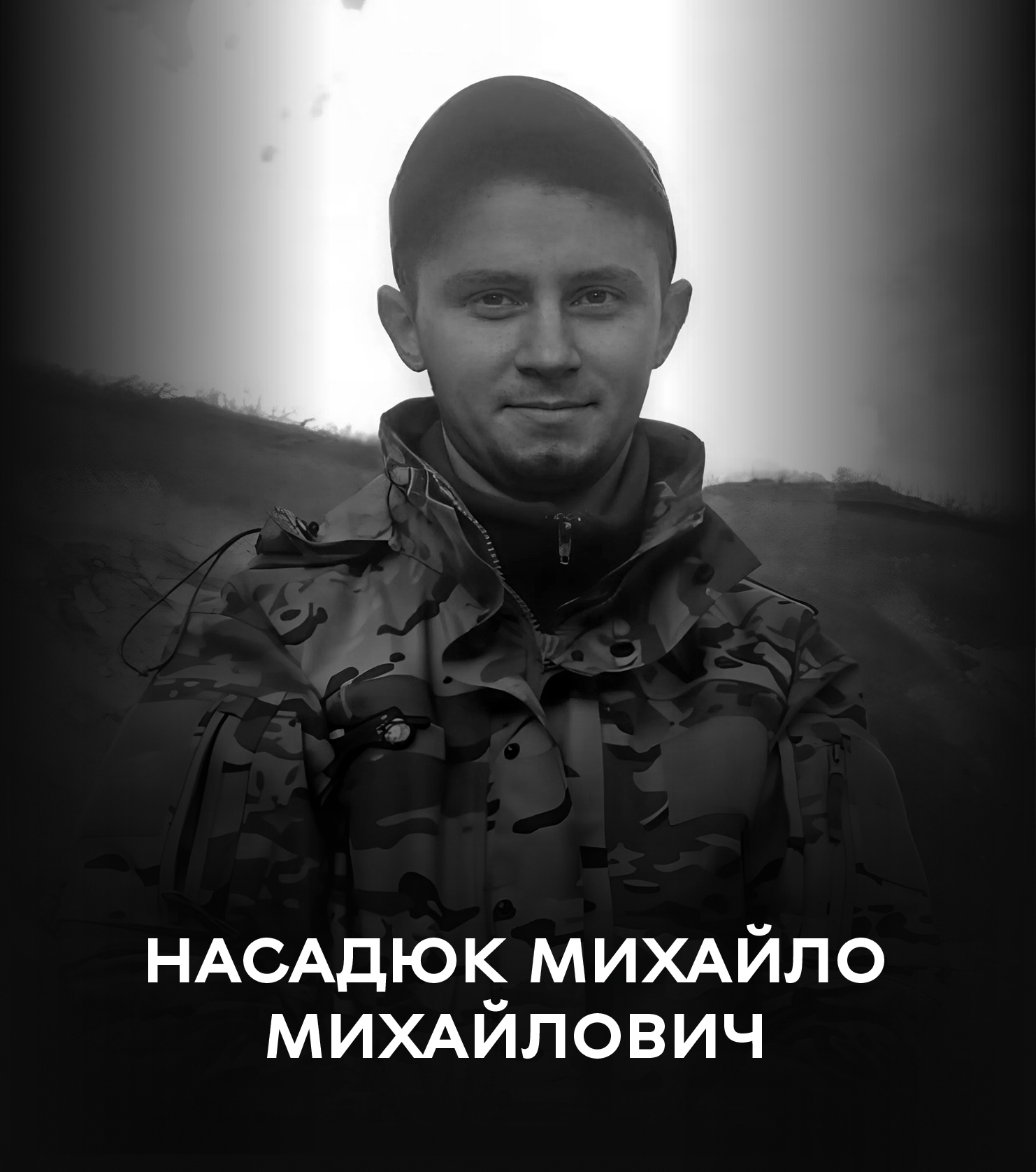 Вінниця в жалобі. Сьогодні прощаються з полеглим Захисником Михайлом Насадюком…Вічна пам’ять Герою!