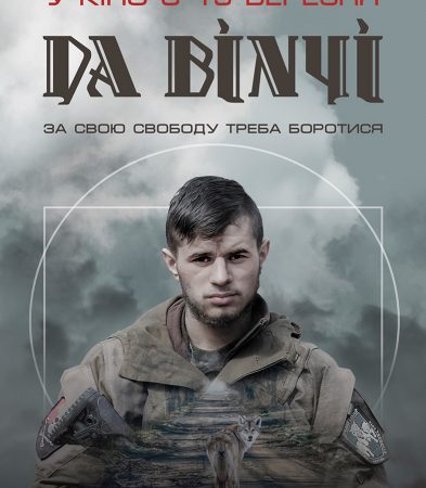 З 19 по 25 вересня о 18:00 у міському комунальному підприємстві «Кінотеатр “Родина”» демонструватиметься документальний фільм «Да Вінчі»