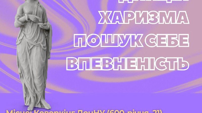 У Вінниці молодь навчатимуть виступати на публіці: Чекаємо на Тебе!