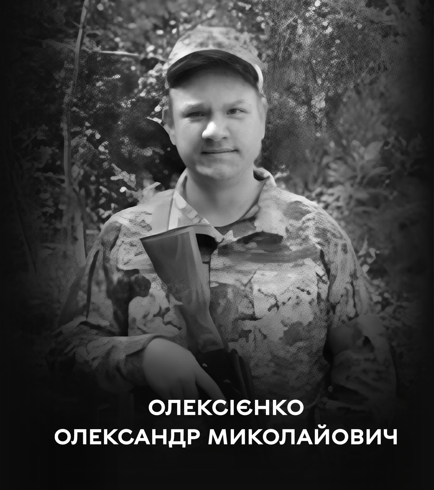 Сьогодні Вінниця проводжає у вічність Олександра Олексієнко : Вічна пам’ять полеглим Захисникам