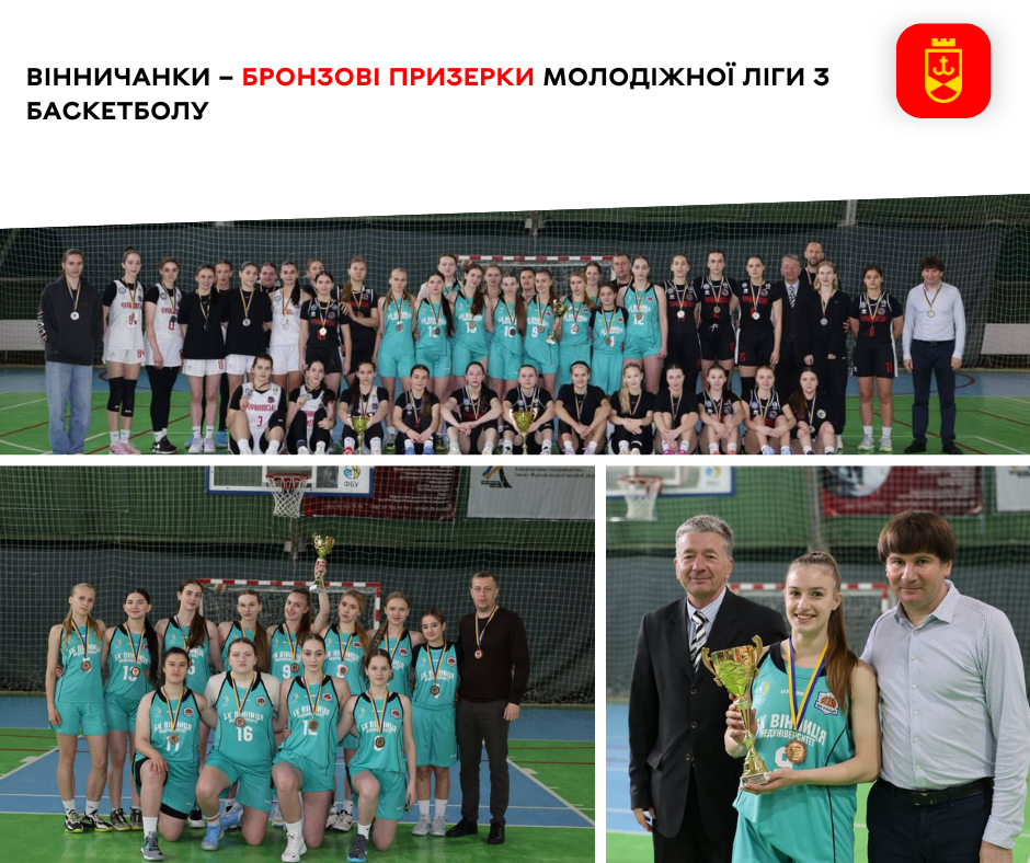 Вінничанки стали бронзовими призерками Молодіжної ліги з баскетболу