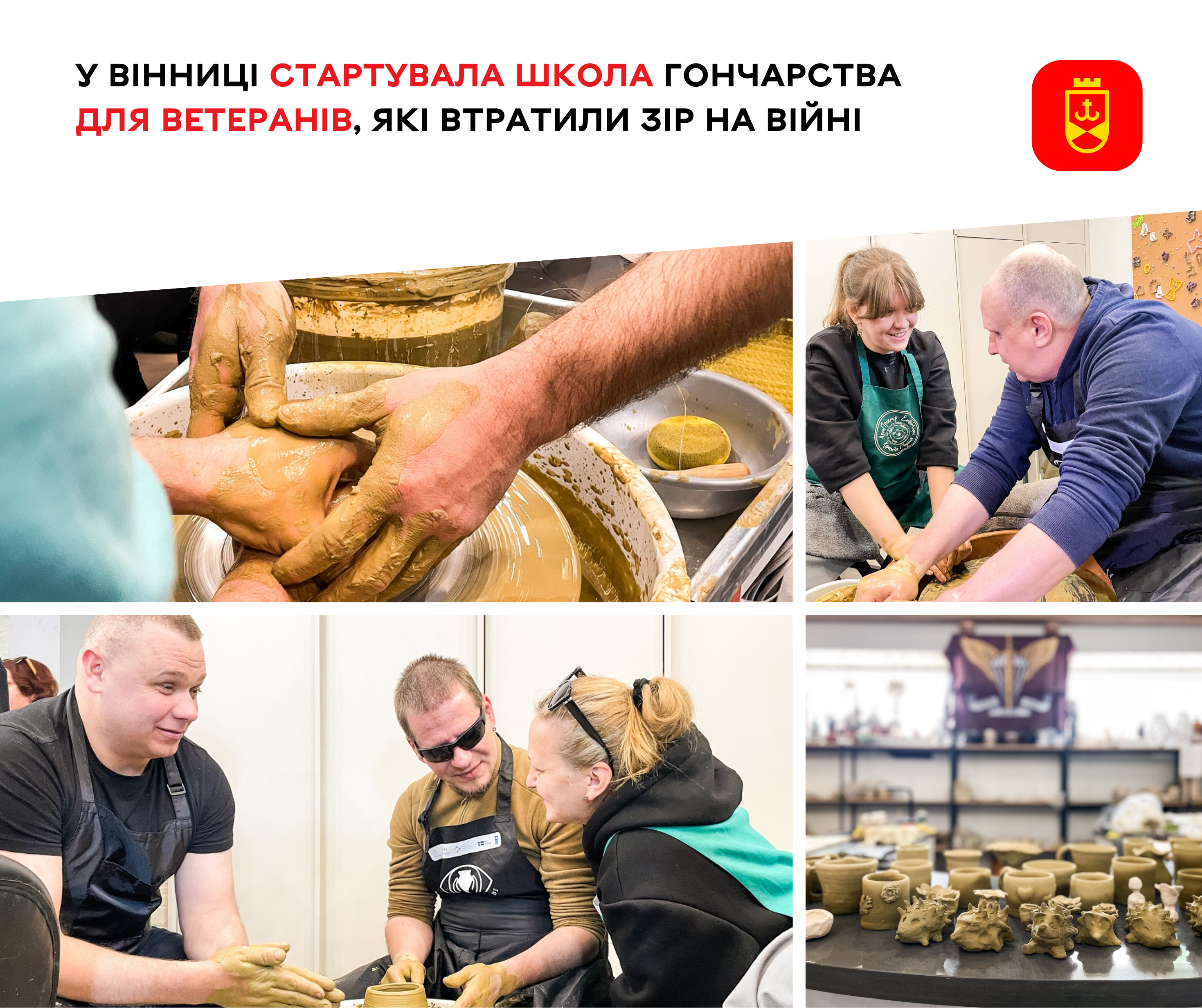У Вінниці відкрили Школу гончарства для ветеранів із втратою зору