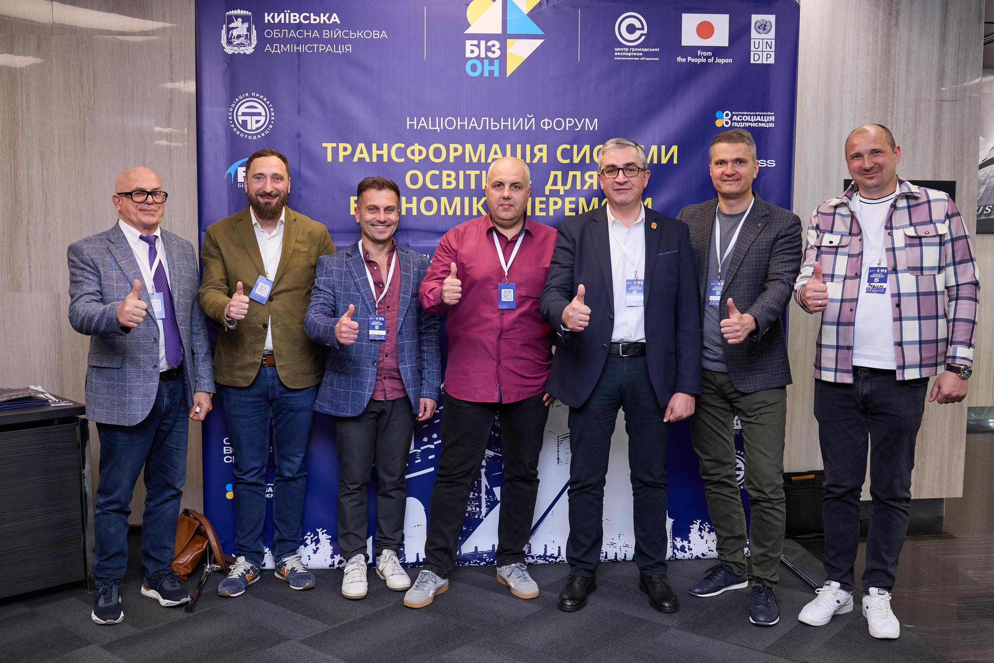 Вінниця представила свій досвід покращення системи освіти та економічної стійкості на Національному форумі