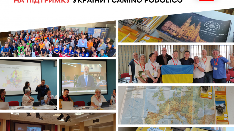 Новий креденсіаль — для Camino Podolico і на підтримку України