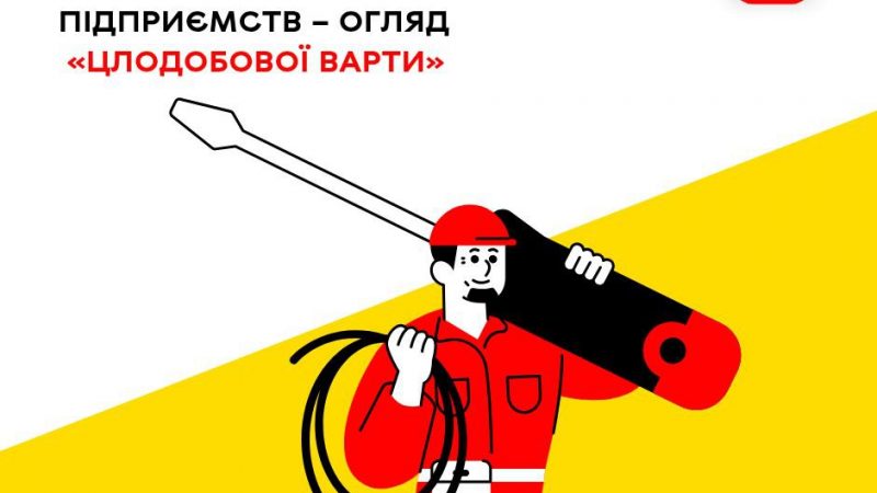 «Цілодобова варта» повідомляє про планові ремонтні роботи на комунальних мережах Вінниці