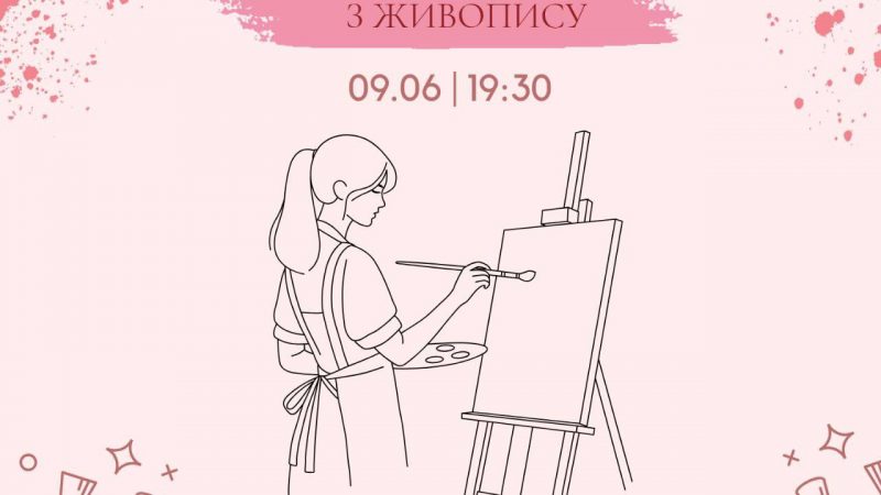Вінничан запрошують на майстер-клас із живопису в межах мистецького проєкту
