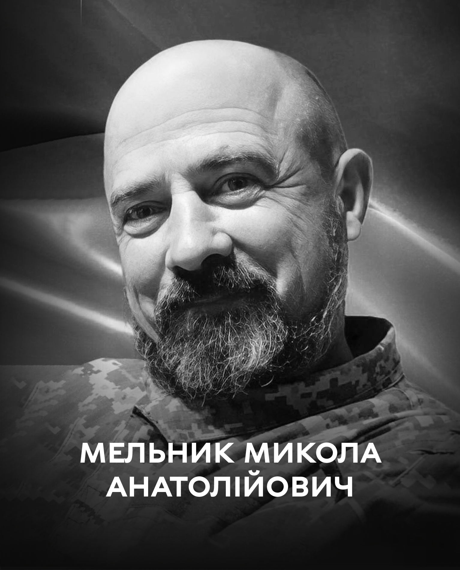 Вінницька громада прощається із Захисником України Миколою Мельником