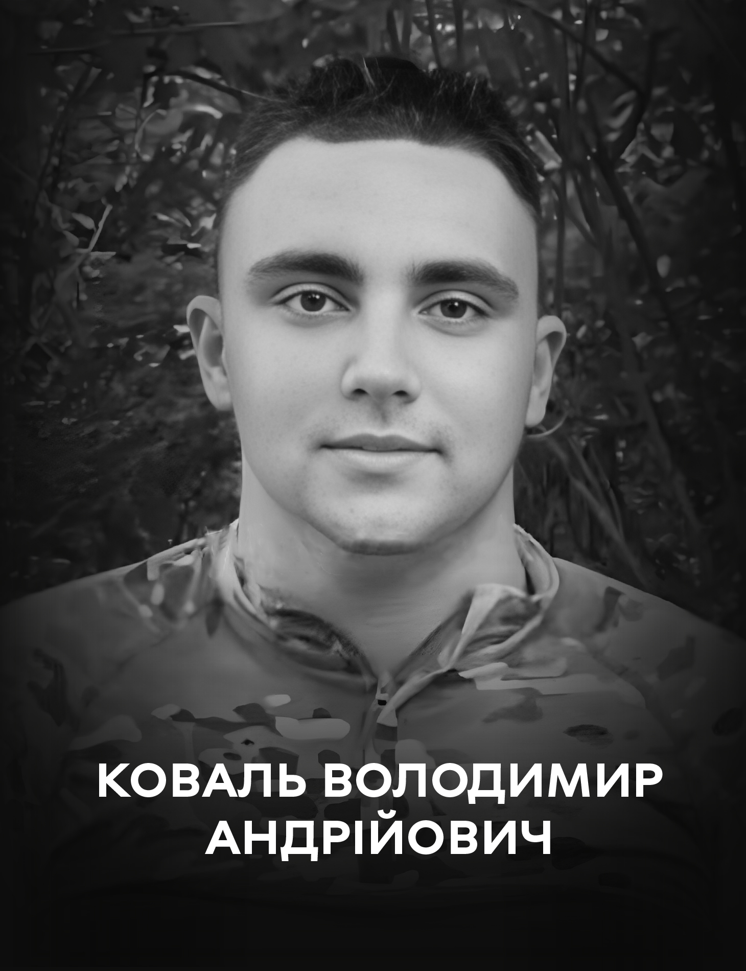 Сьогодні Вінниця проводжає в останню путь захисника України Володимира Коваля