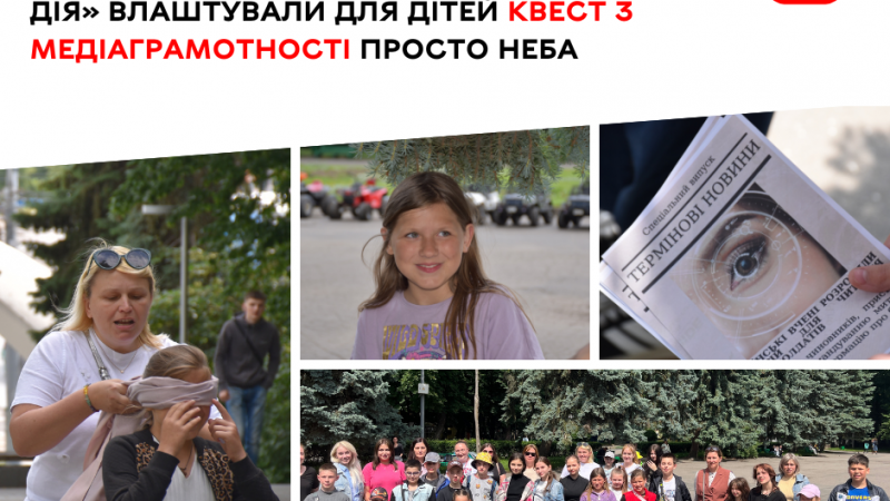 Медіаосвіта просто неба: у Вінниці стартував квест для дітей «Не віррр — перевіррр»